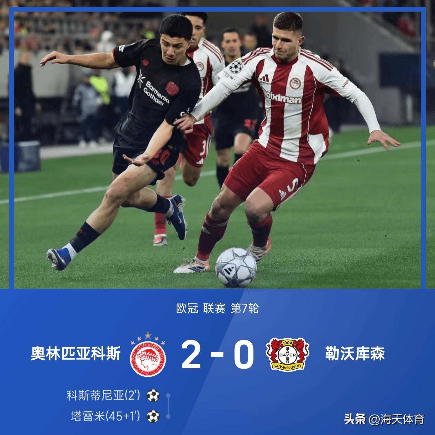 九游体验国际比赛日法兰克福备战欧篮联赛后阿贾克斯调整名单以备意甲，勒沃库森窗口期战术微调直接炸裂的简单介绍